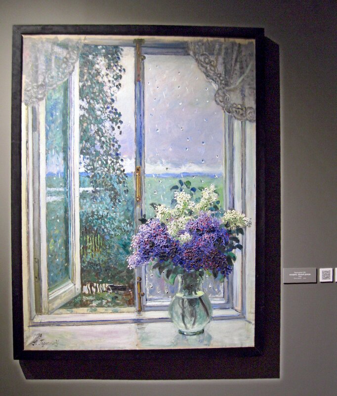 Полдень.Теплый дождь. Герасимов А.М. - Galina Solovova Полдень.Теплый дождь. Герасимов А.М. - Galina Solovova