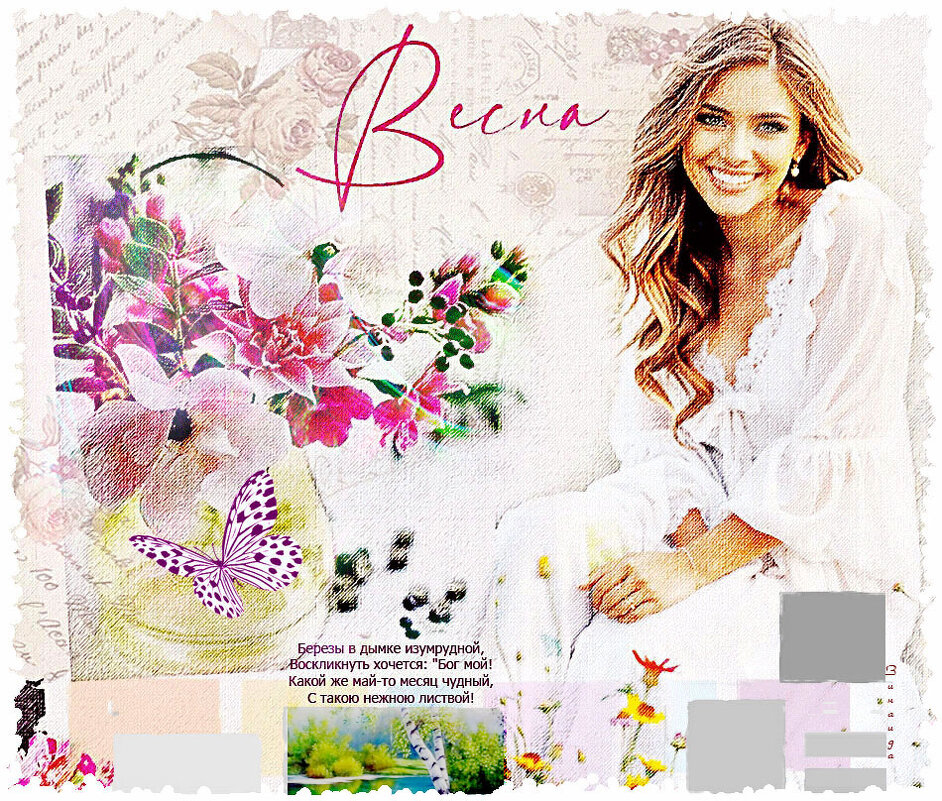 ... - Зинаида Бор 