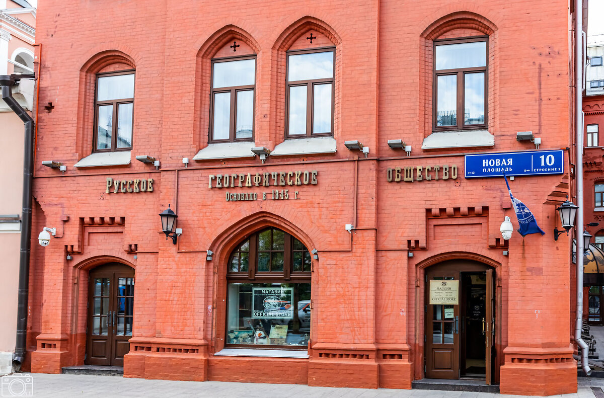 Географическое общество - Александр 