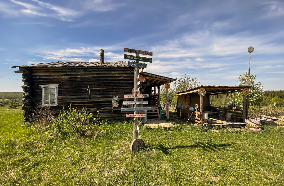 ЭЭЭх пути дороги. - Дмитрий Иванов