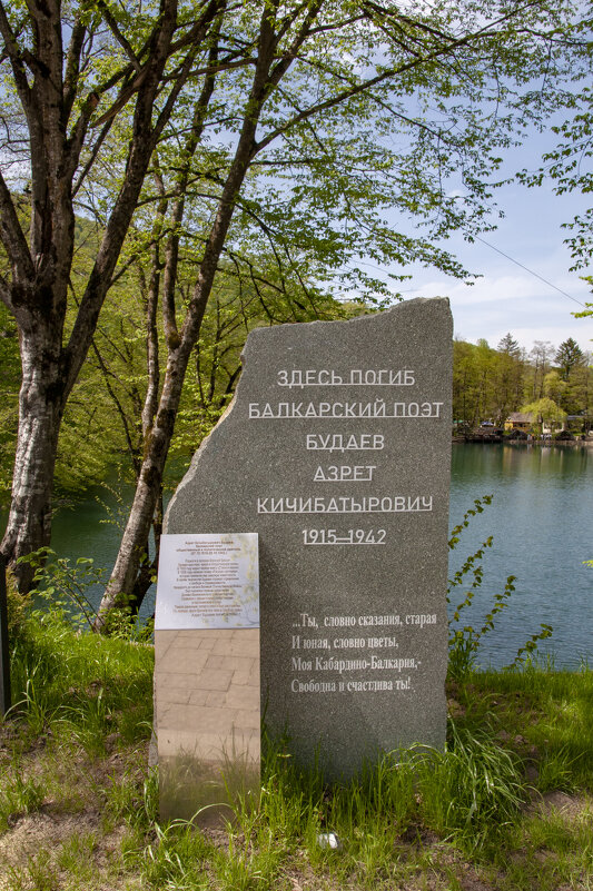 Обелиск на месте гибели Азрета Будаева - Gen Обелиск на месте гибели Азрета Будаева - Gen