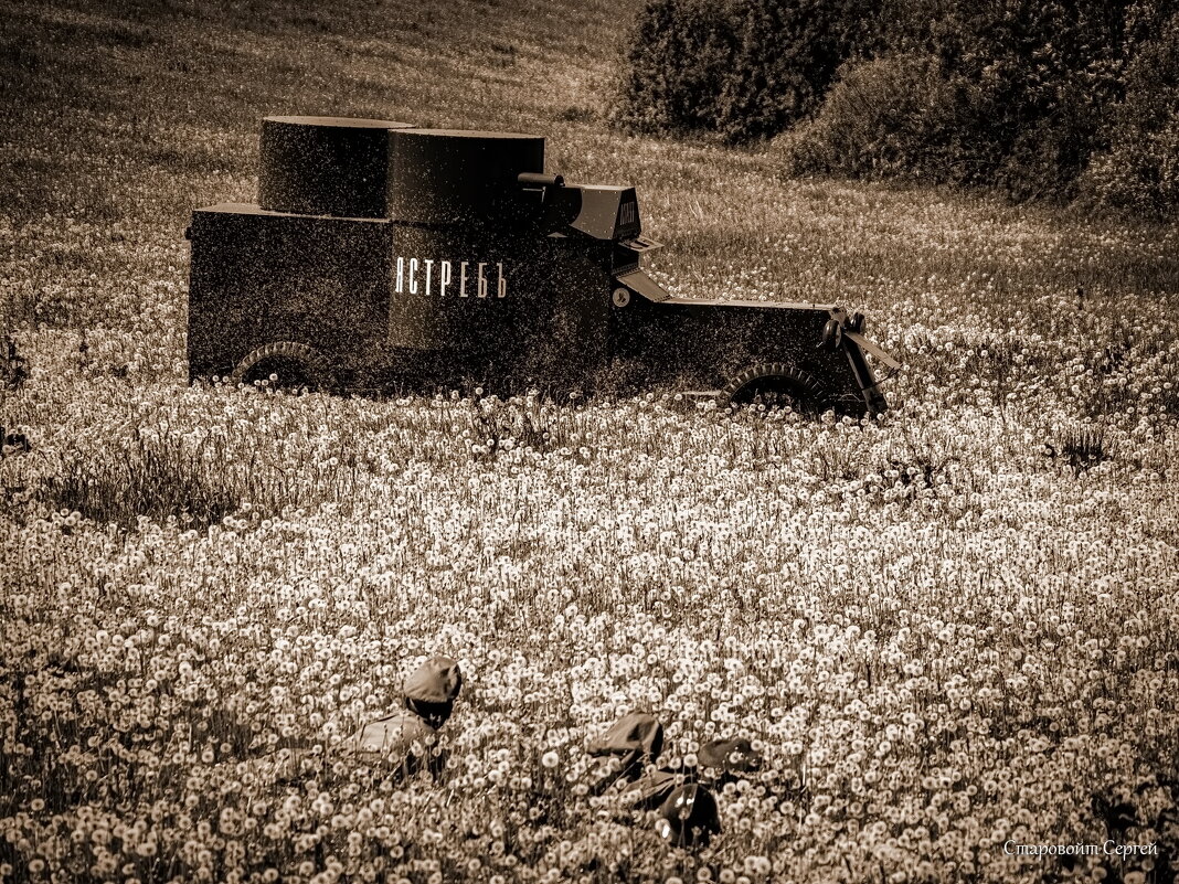 Юринское убоище - Сергей Старовойт Юринское убоище - Сергей Старовойт