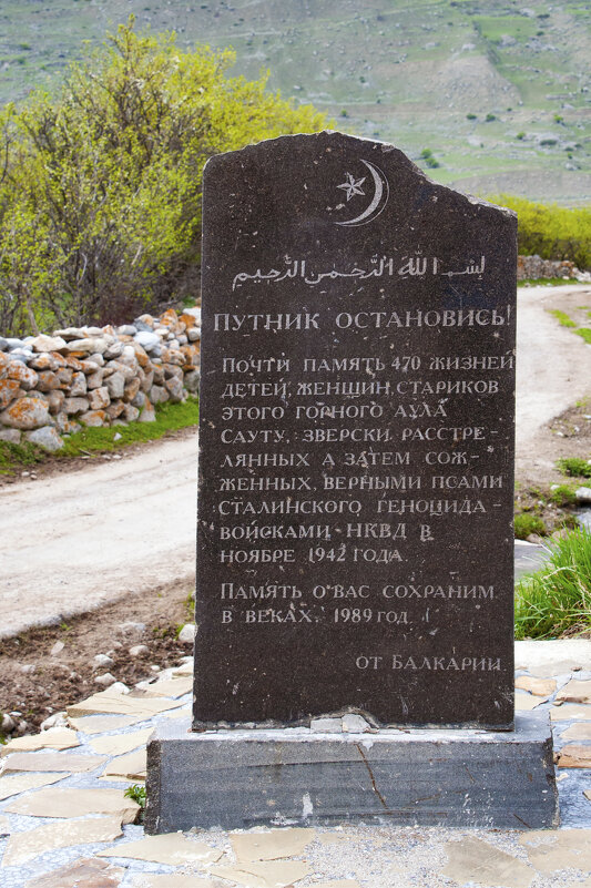 Мемориал Сауту - Gen Мемориал Сауту - Gen