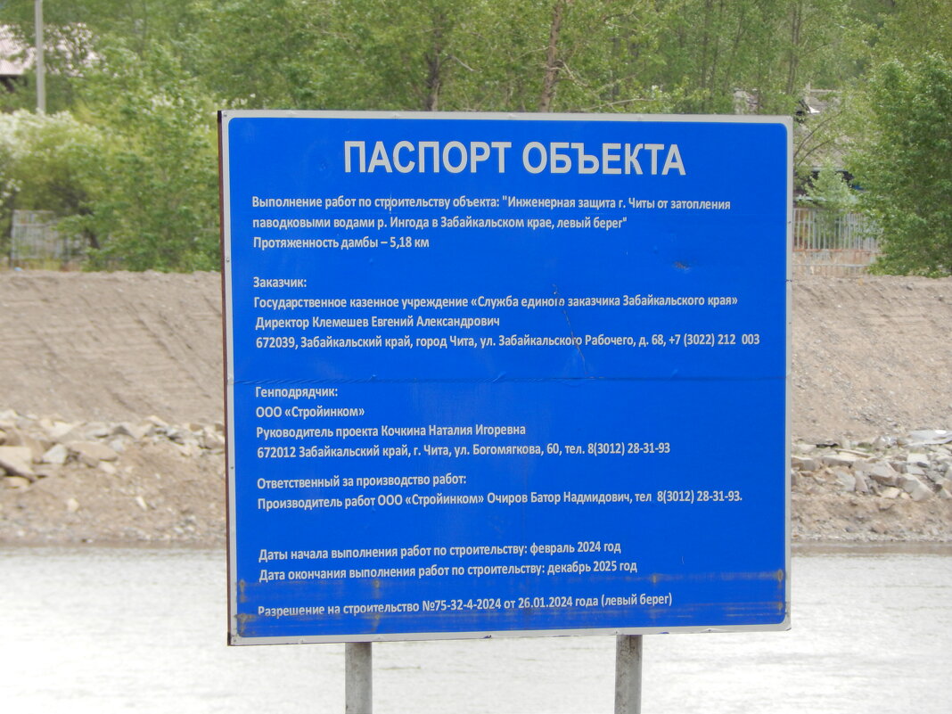 Табличка о строительстве - Екатерина Панова Табличка о строительстве - Екатерина Панова