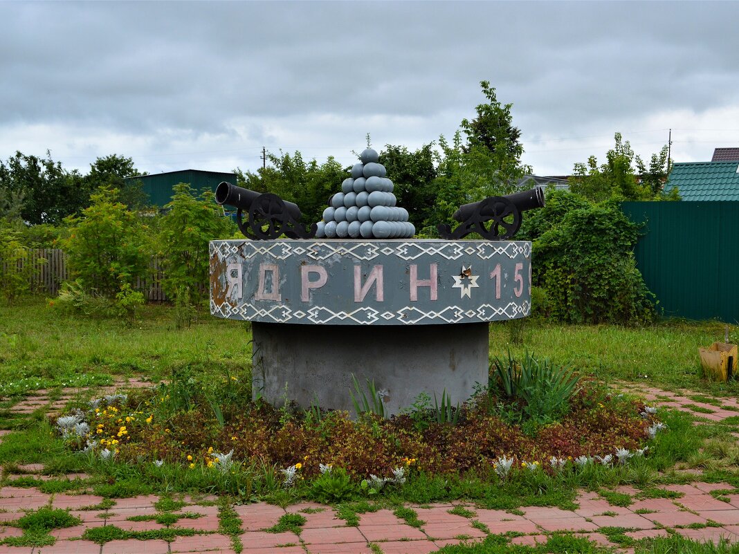Ядрин. Памятник основанию города. - Пётр Чернега Ядрин. Памятник основанию города. - Пётр Чернега