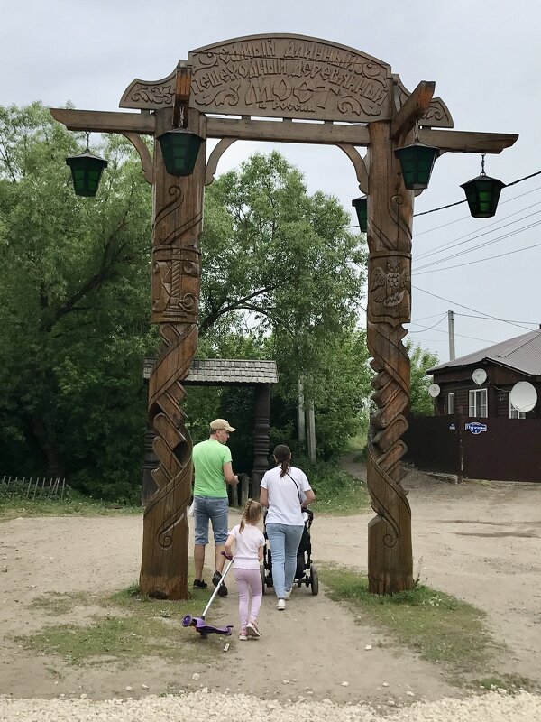 Портал). - Любовь 