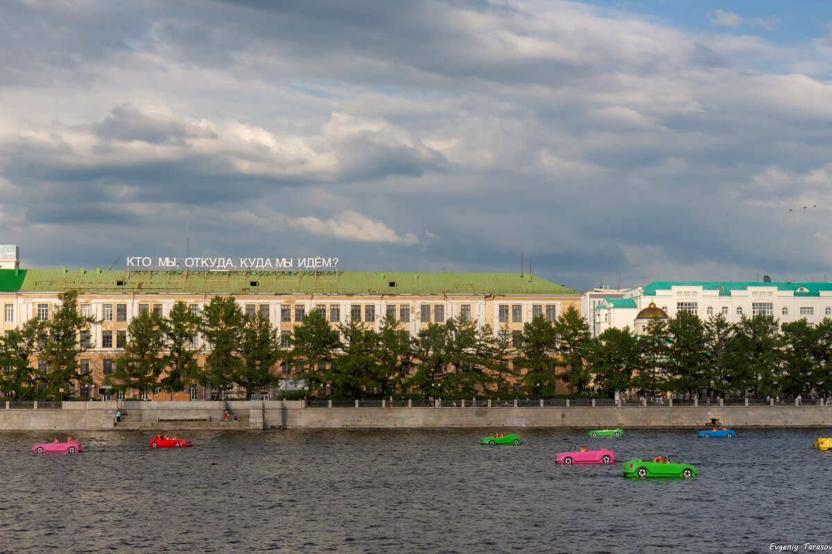 Куда мы идем? - Евгений Тарасов Куда мы идем? - Евгений Тарасов