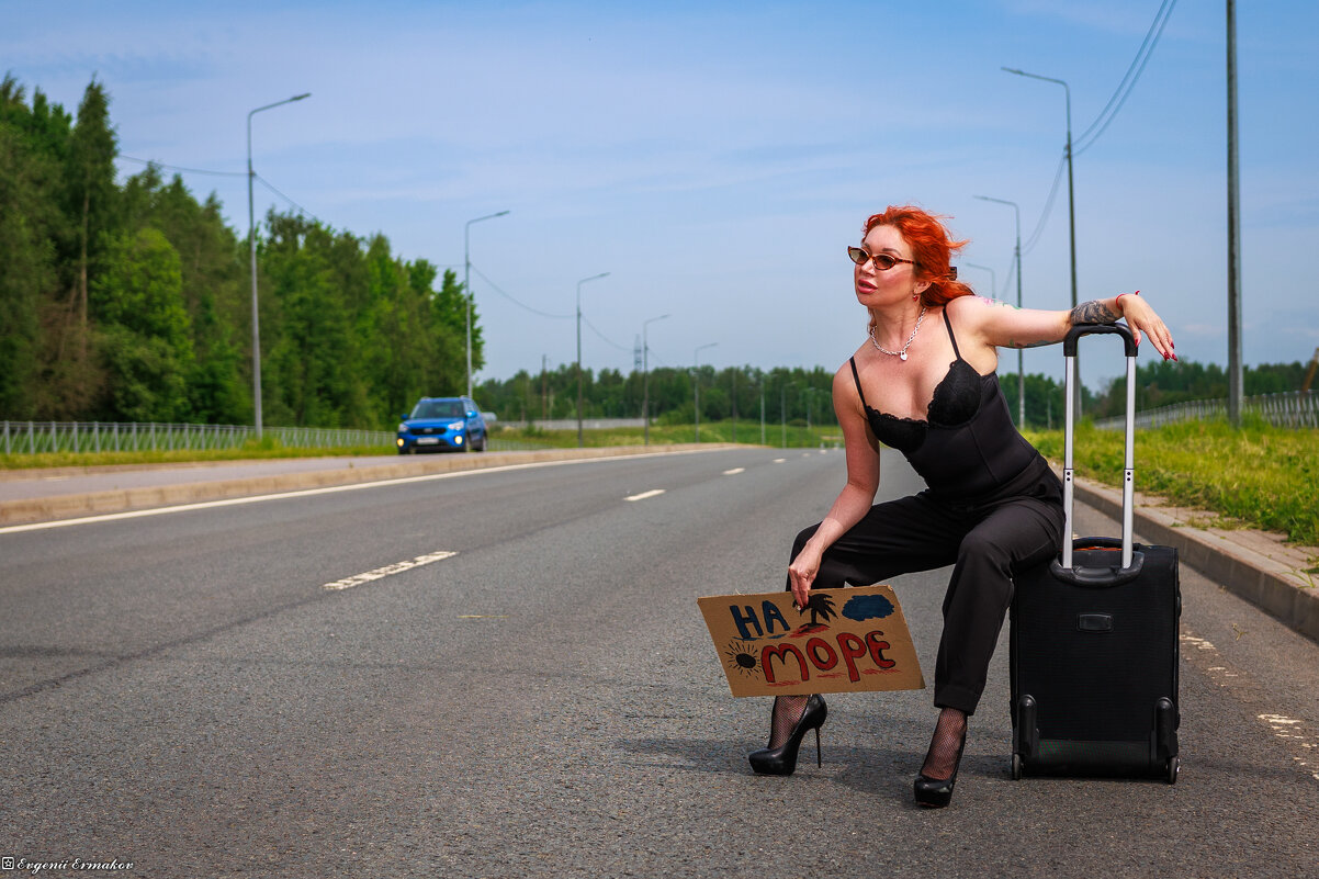 Ждёмс попутку - Евгений Ермаков