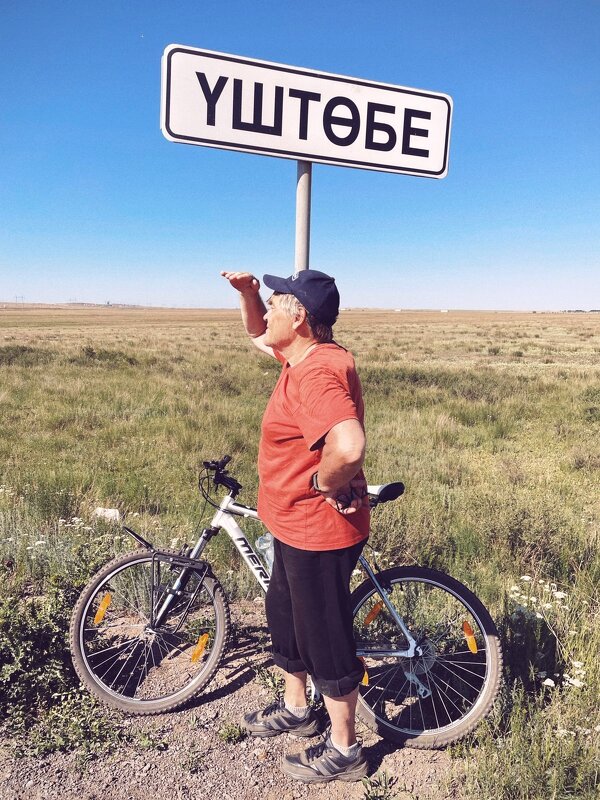 Велотурист - Андрей Хлопонин