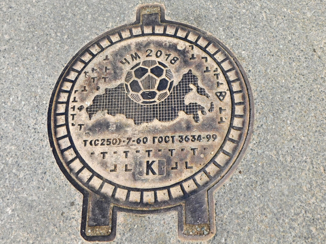 ЧМ  2018 - Наиля 