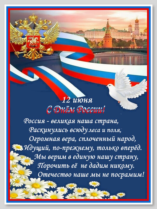 Поздравляю с праздником!! - Ольга Довженко