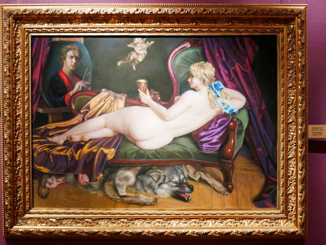 ЗА_КРАСОТУ - Сергей Янович Микк