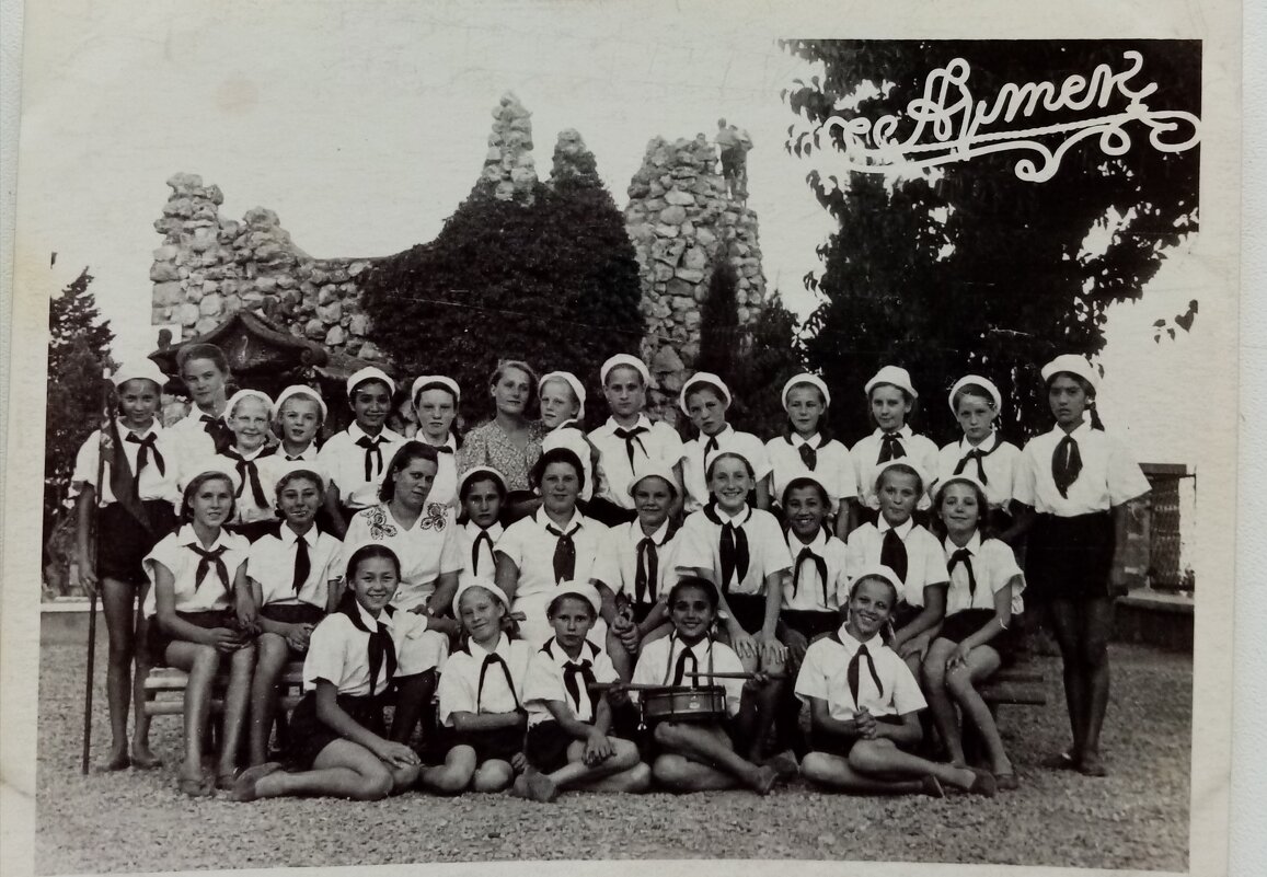 Сегодня 100-летие пионерскому лагерю Артек - Татьяна Р 