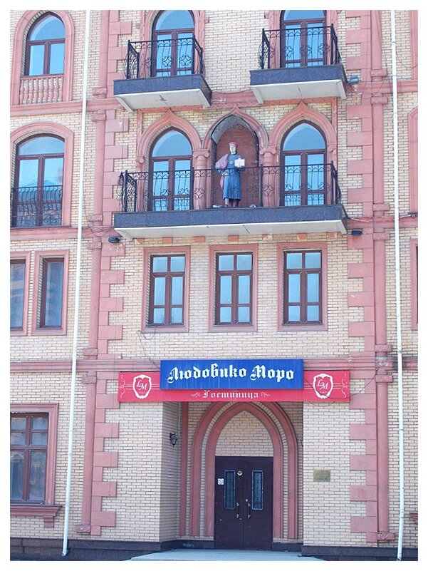 Людовико Моро - Alisia La DEMA