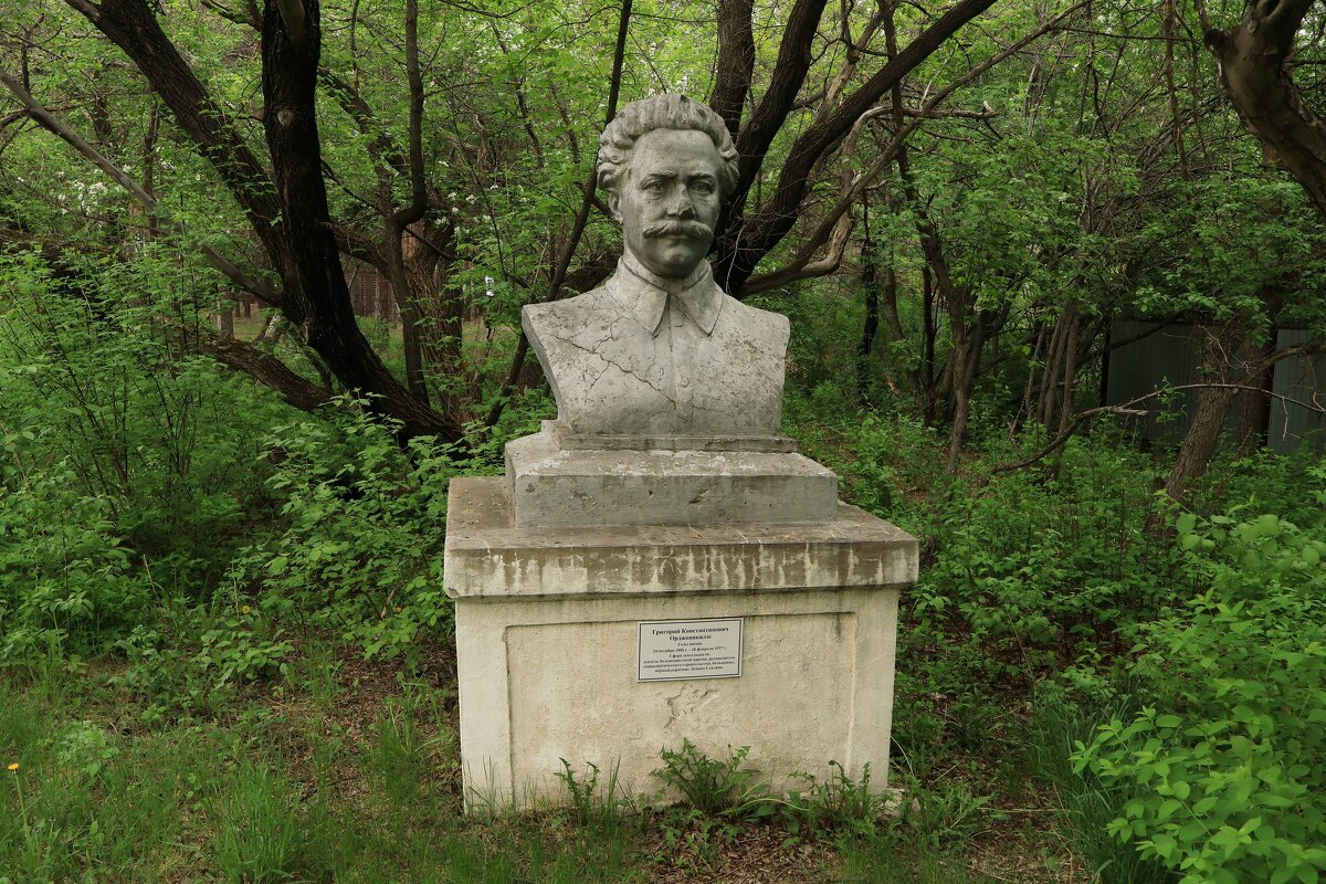 Орджоникидзе - Александр Ш