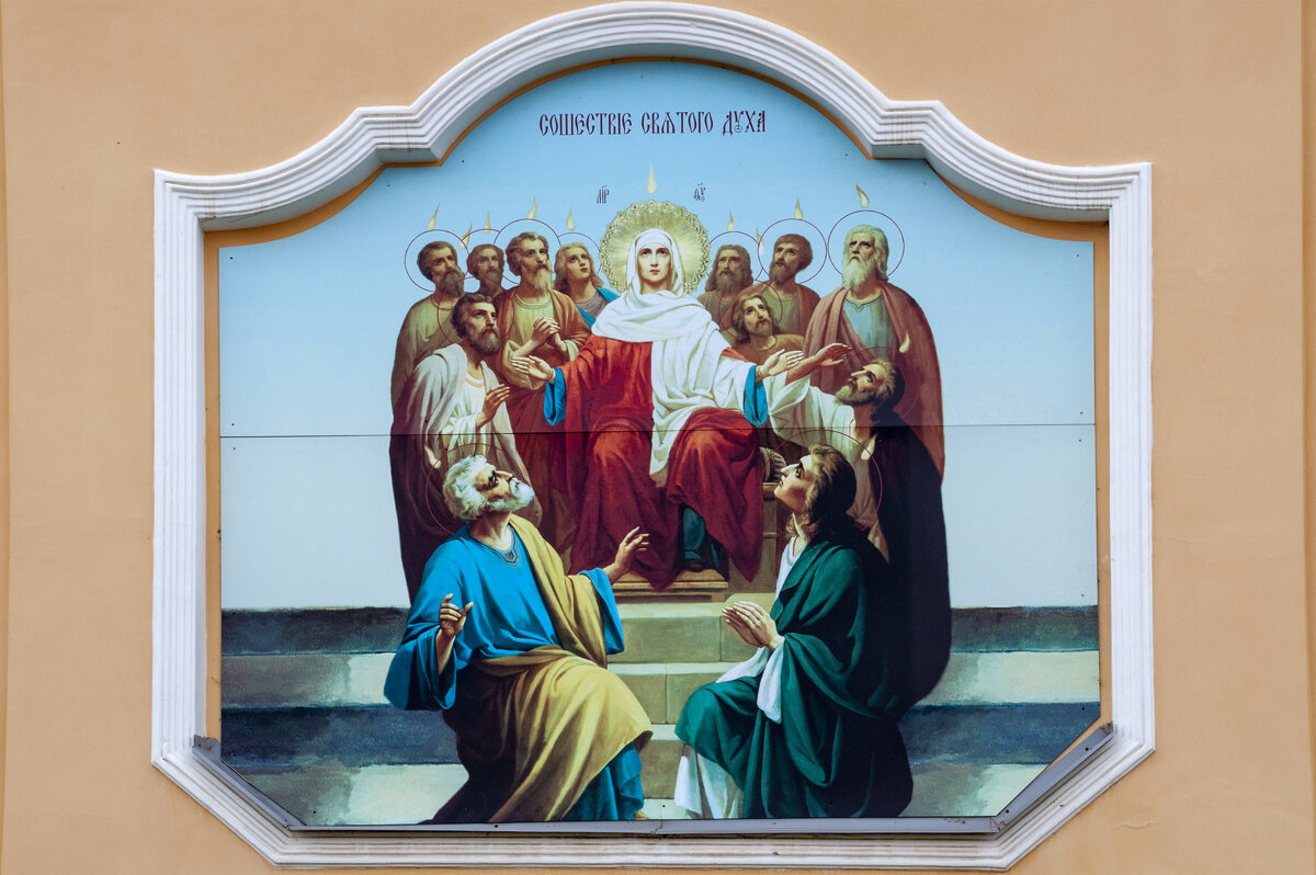 Икона сошествия святого духа на апостолов - Gen Икона сошествия святого духа на апостолов - Gen