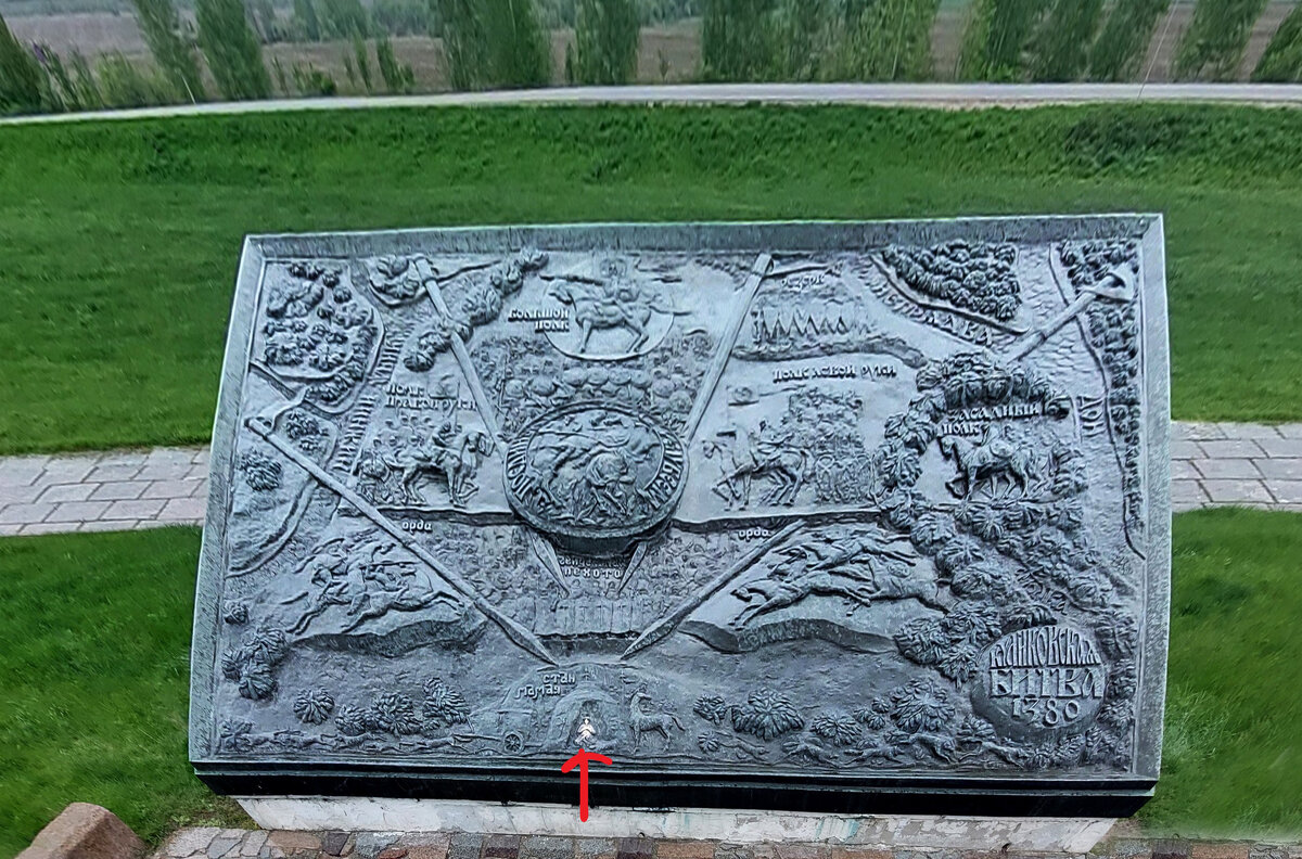 Бронзовое панно «Куликовская битва» - ИРЭН@ .