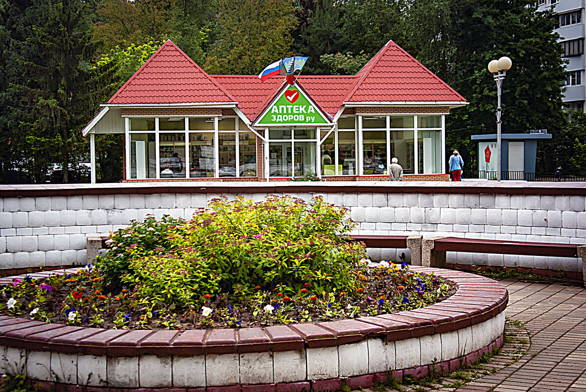 Аптека - Владимир Кроливец Аптека - Владимир Кроливец