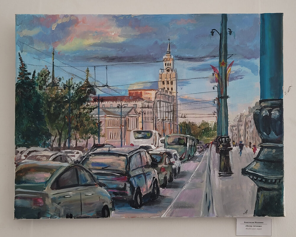 "Вечер пятницы" - Татьяна Машошина