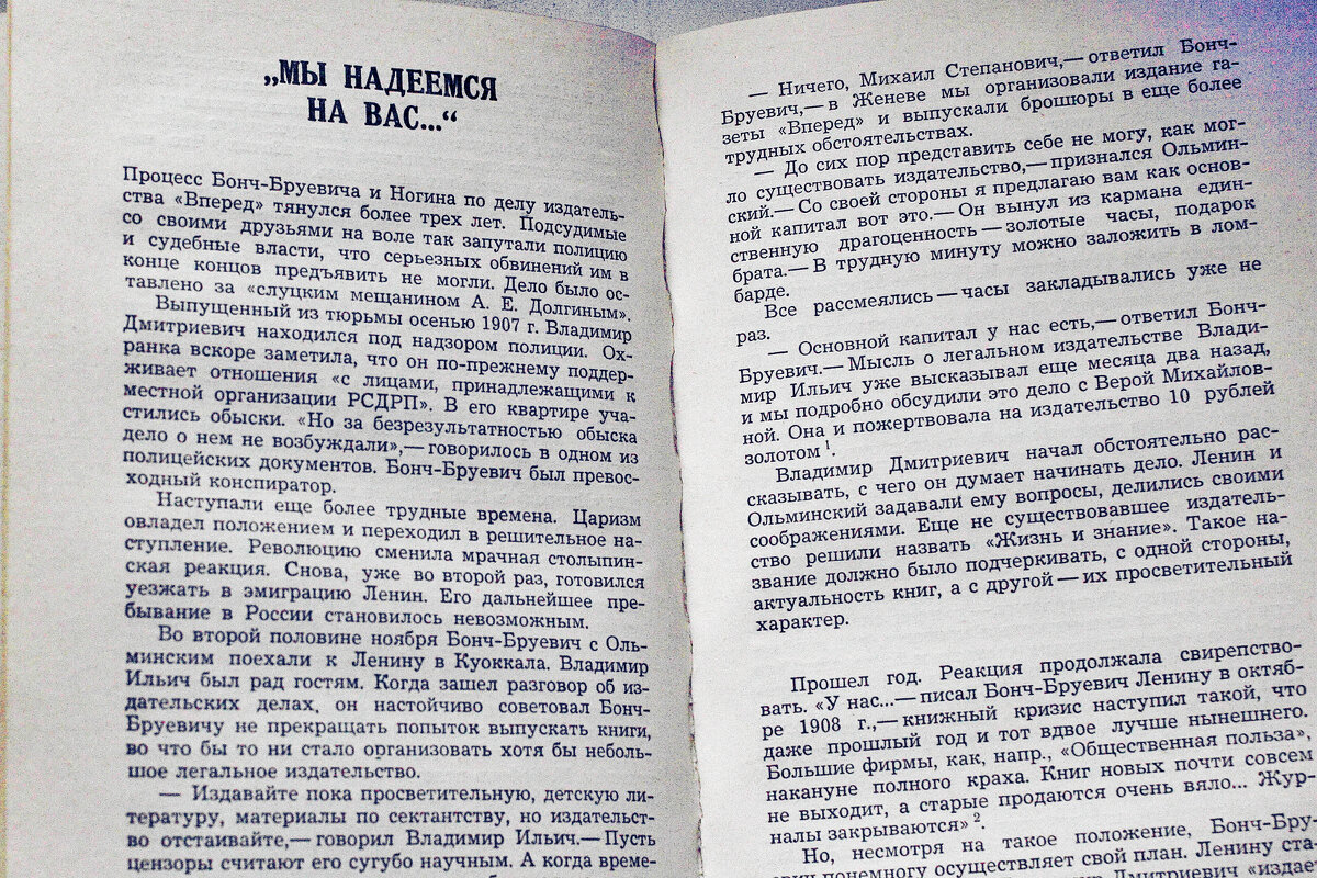 Мы надеемся на Вас - Юрий Гайворонскiий