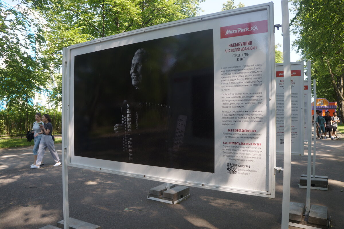 Насыбуллин Анатолий Иванович / Пермь / 87 лет / фотограф Дементьева Екатерина / Пермь - zavitok *