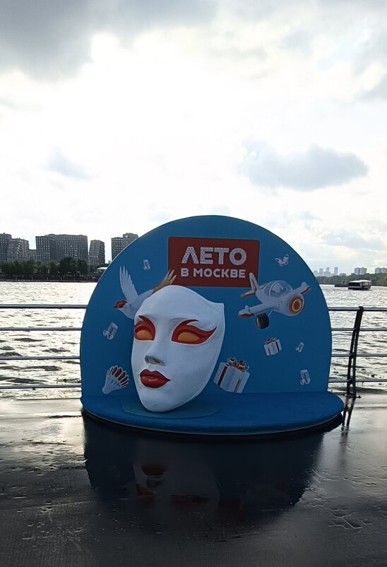 лето в Москве - Галина R...