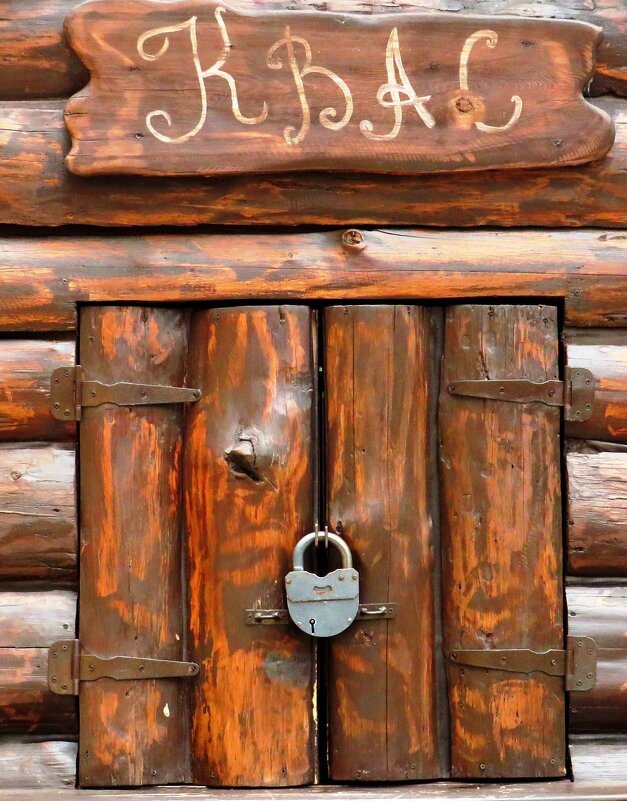 Кваса нет! - Андрей Снегерёв