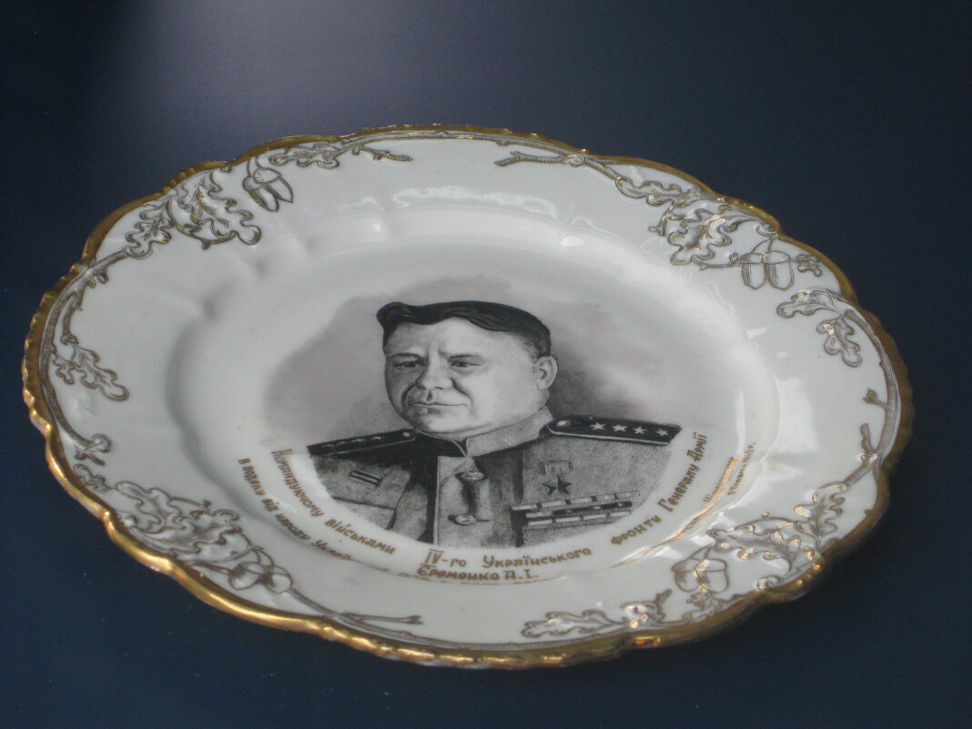 Генерал армии Андрей Иванович Ерёменко - Дмитрий Никитин Генерал армии Андрей Иванович Ерёменко - Дмитрий Никитин