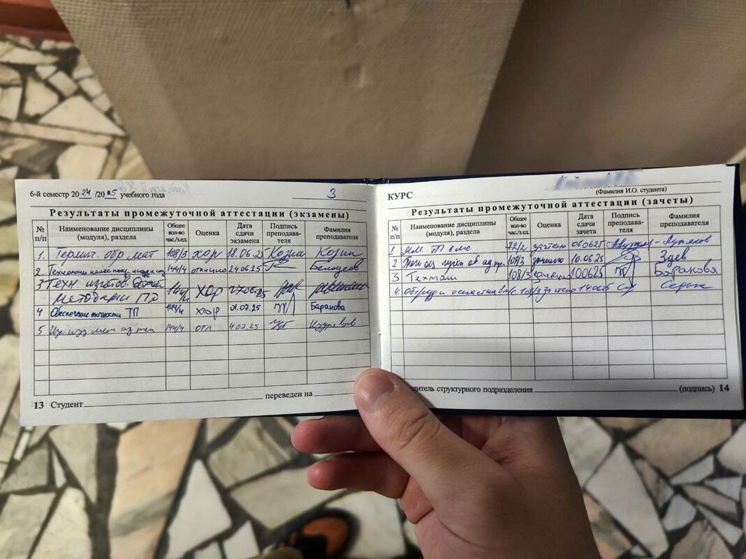 Вот и третий курс позади - Валерий Иванович