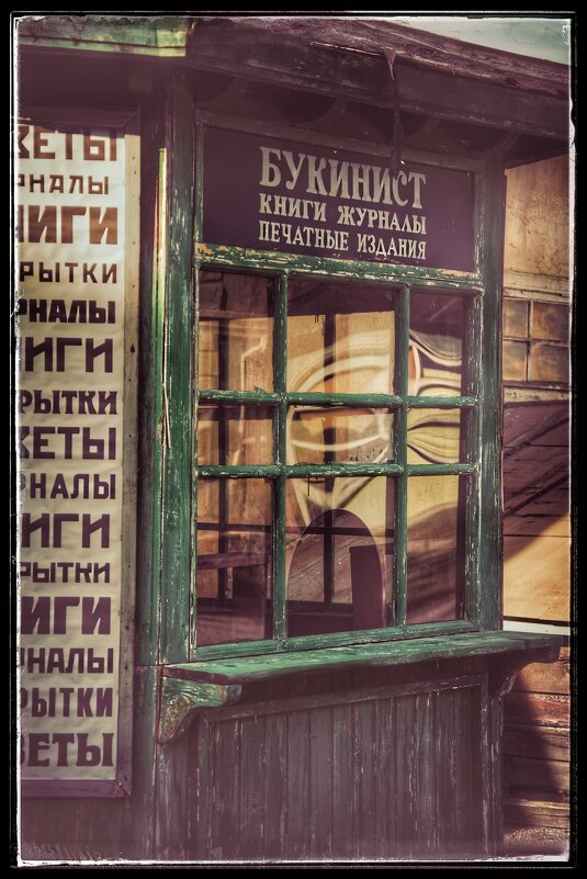 " киоск знаний " - Руслан 