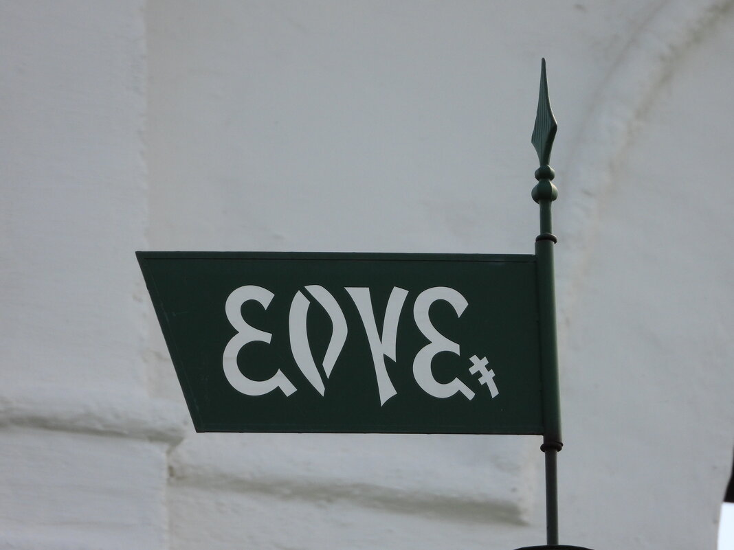 ? - Конрад Карлович Михельсон