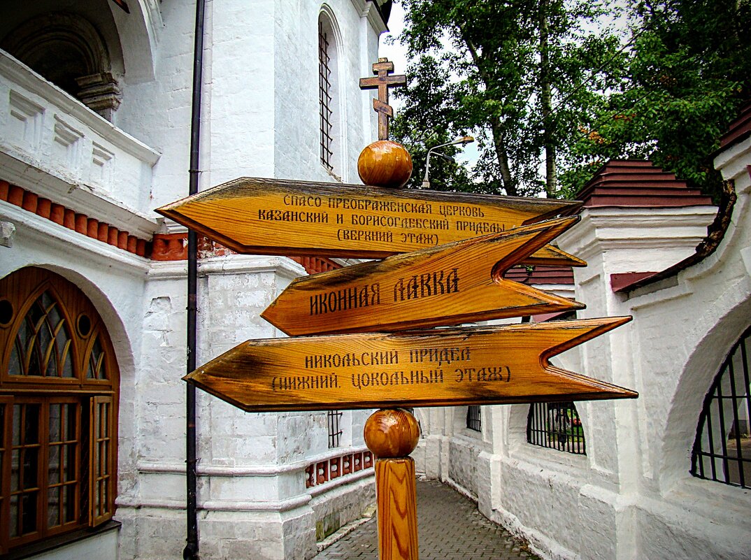 Церковный указатель - Анатолий Колосов