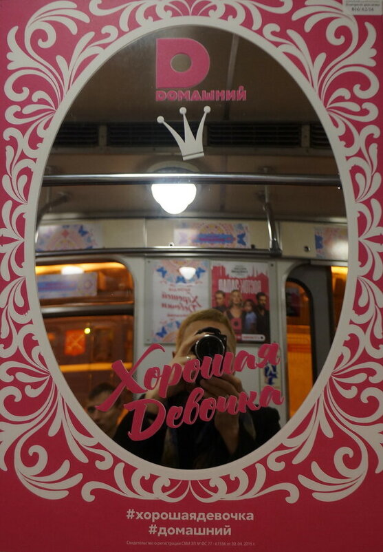 хорошая девочка - zavitok *