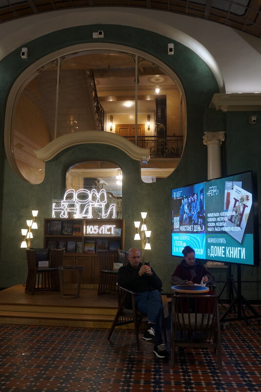 в Доме книги - zavitok *