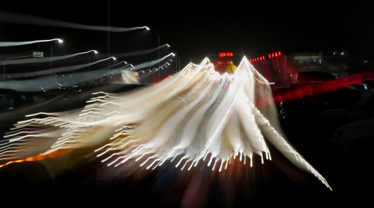 Оп Арт (Цирк шапито.Мин.Воды.) - Alexey YakovLev