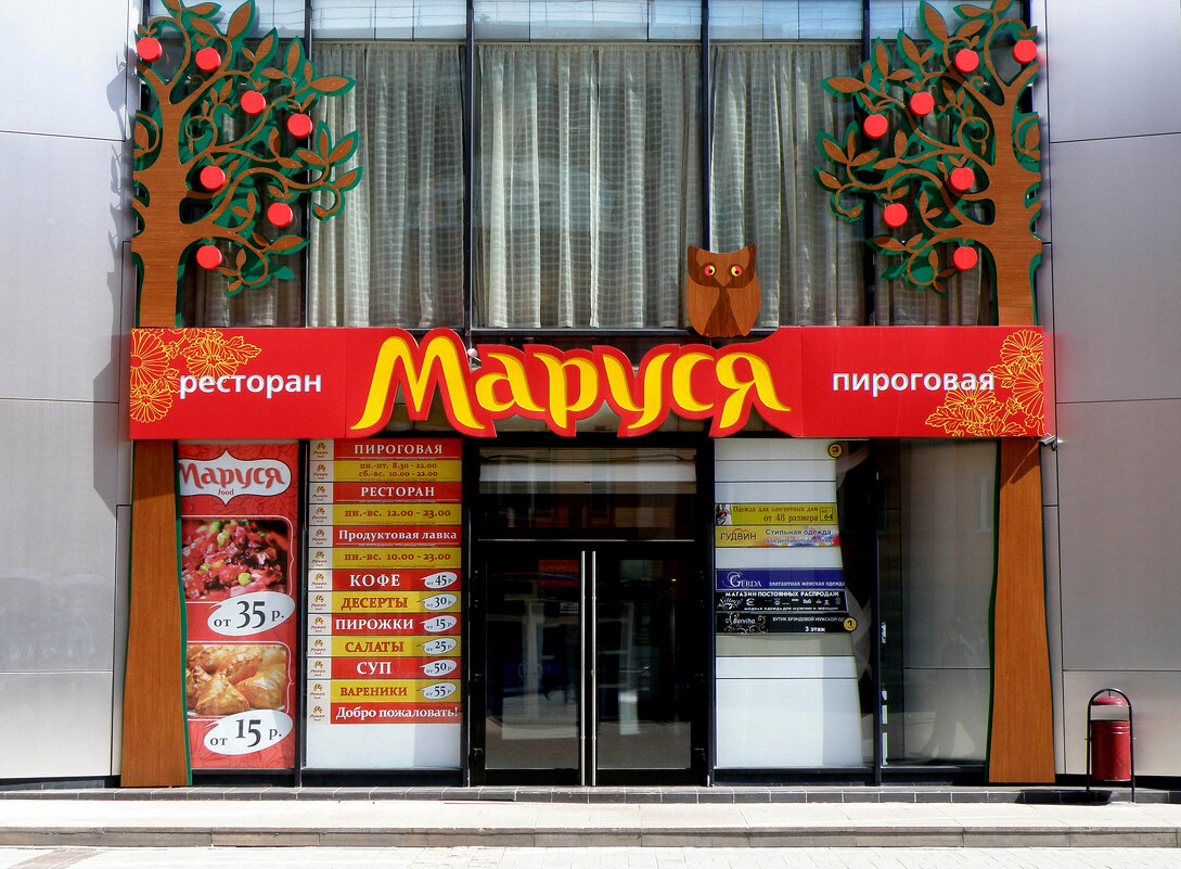 У Маруси - Vlad Сергиевич У Маруси - Vlad Сергиевич