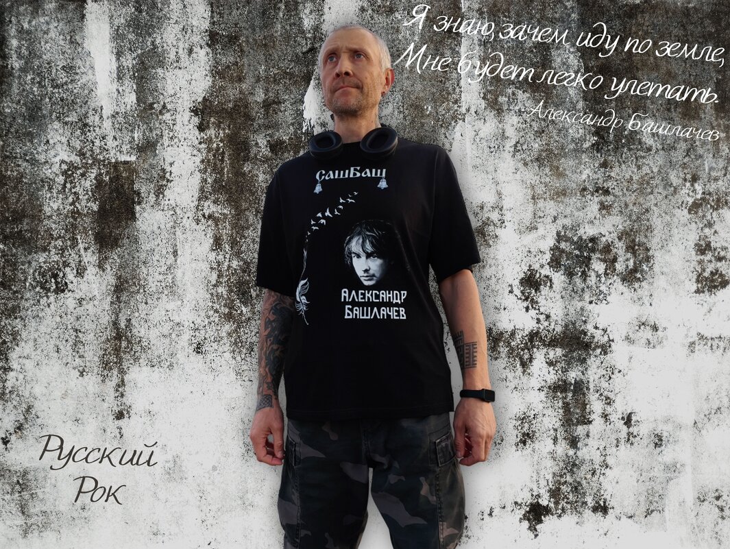 *** - Денис Бочкарёв