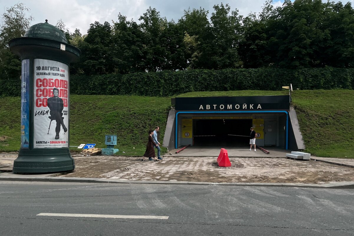 Дорожная №5 - Сергей Золотавин