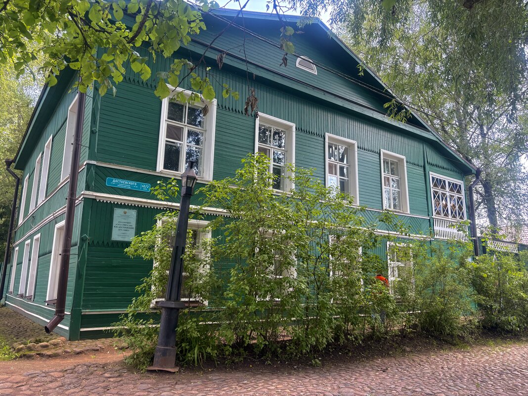 Дом - музей Достоевского...Старая Русса - Наталия Павлова
