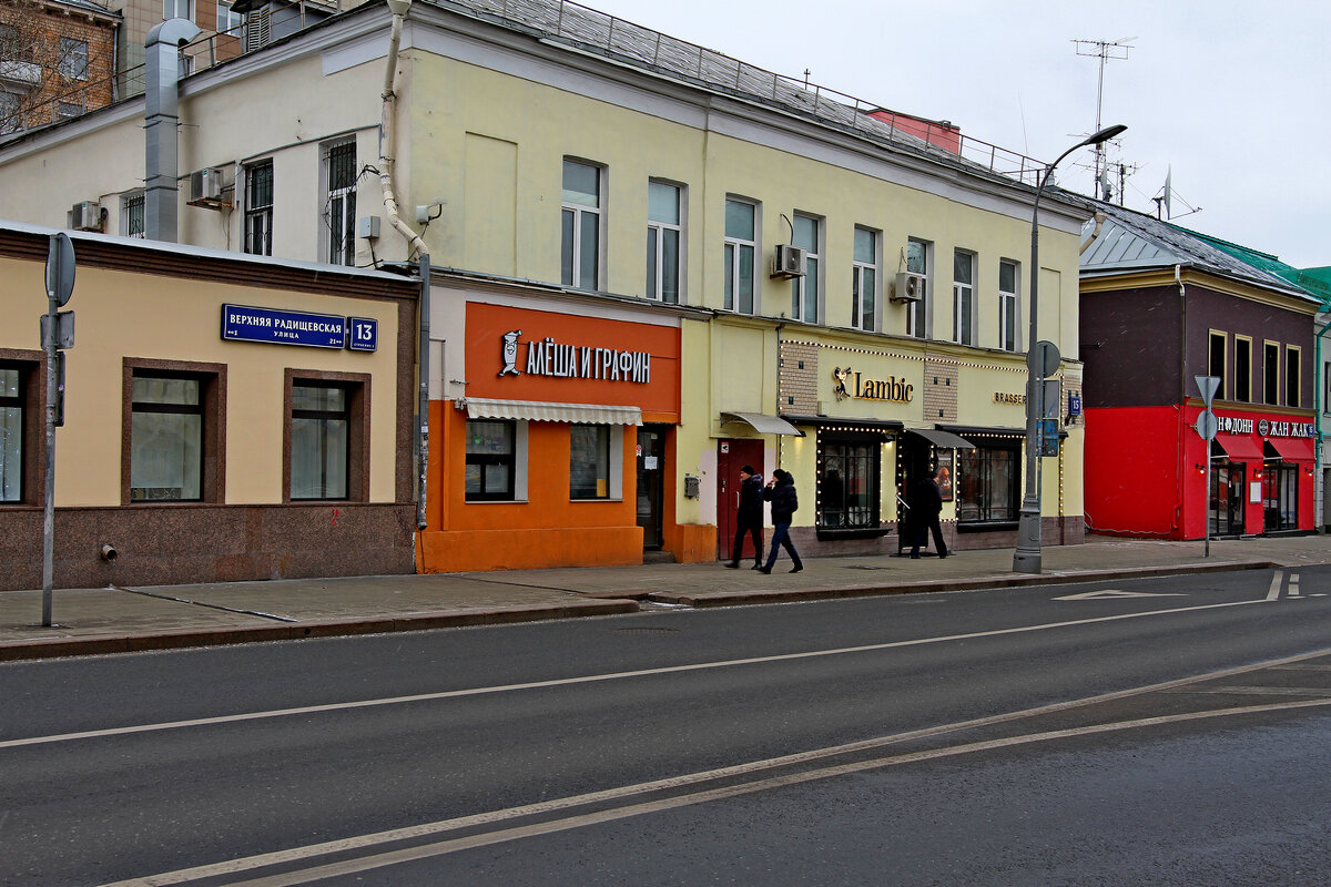 Верхняя Радищевская - Игорь Белоногов