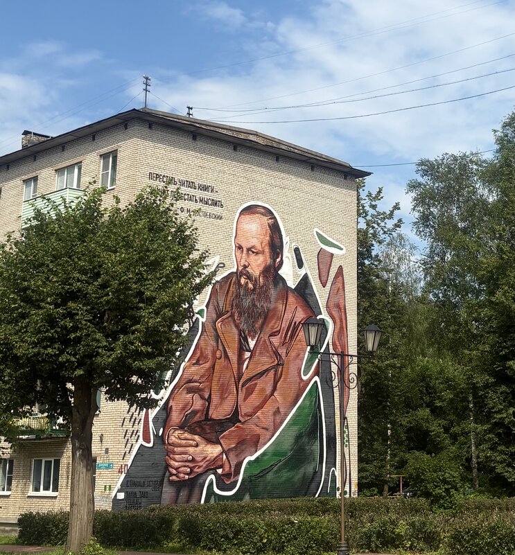 Ф.М. Достоевский...Старая Русса - Наталия Павлова