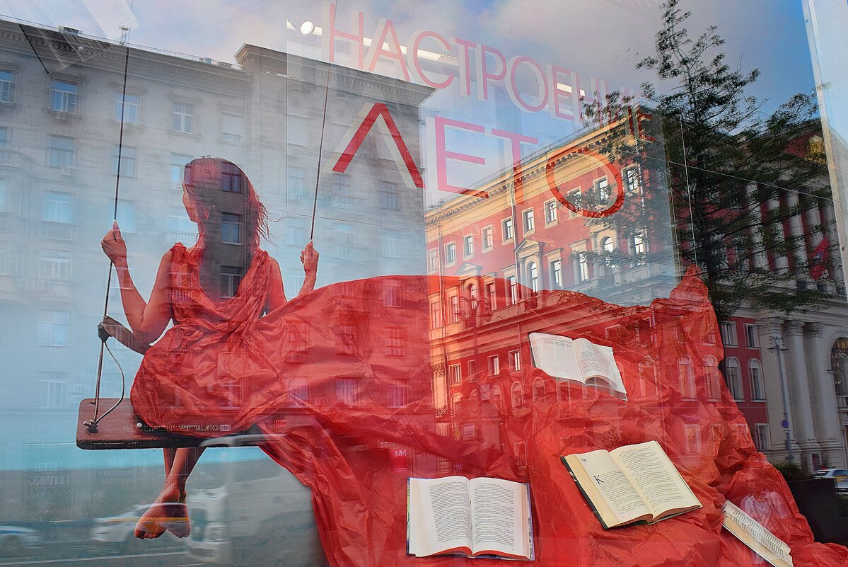 Настроение ЛЕТО. - Татьяна Помогалова Настроение ЛЕТО. - Татьяна Помогалова