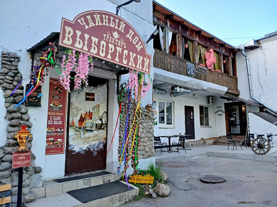 Чайный дом. - Лия ☼