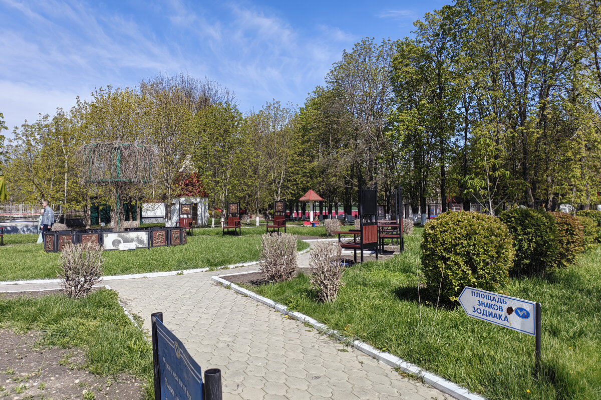 В парке санатория Виктория - Gen 