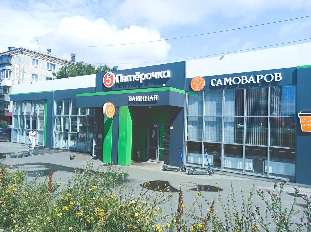 2 в 1 и магазин и столовая. - Игорь Солдаткин