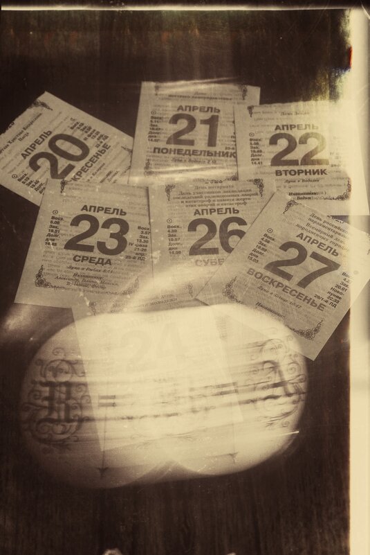 Ход времени.... - Руслан 