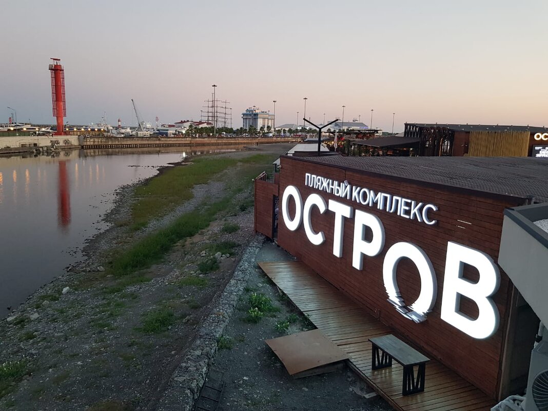 СОЧИ СЕГОДНЯ - Tata Wolf