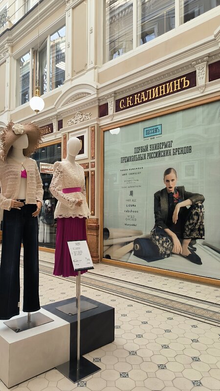 Мода от кутюр. - Ольга 