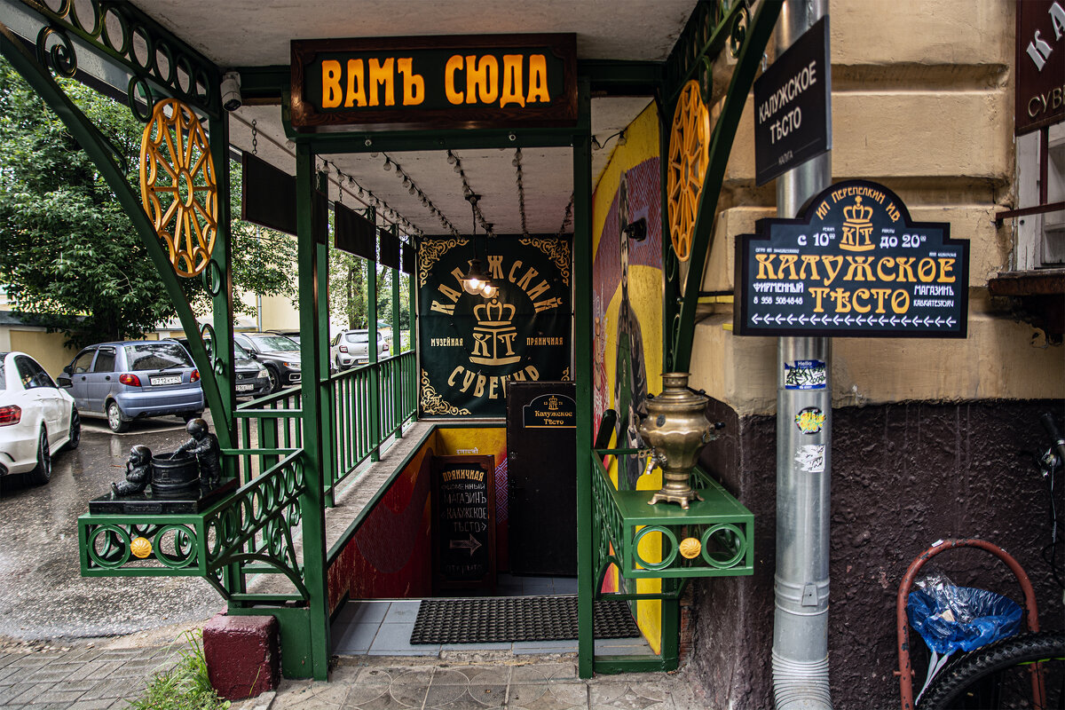 Малоярославец - Юрий Яньков