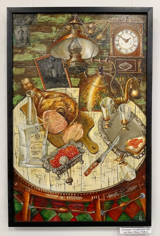 Азаров Д.Е. Декадентский натюрморт. Гиляровский. - Мария Васильева